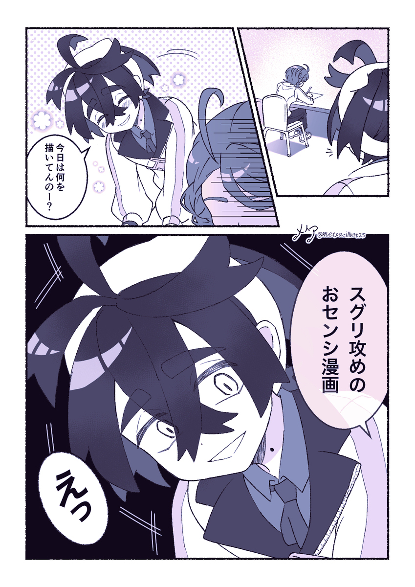 【神奇宝贝sv ~ 苏格里】插图总结