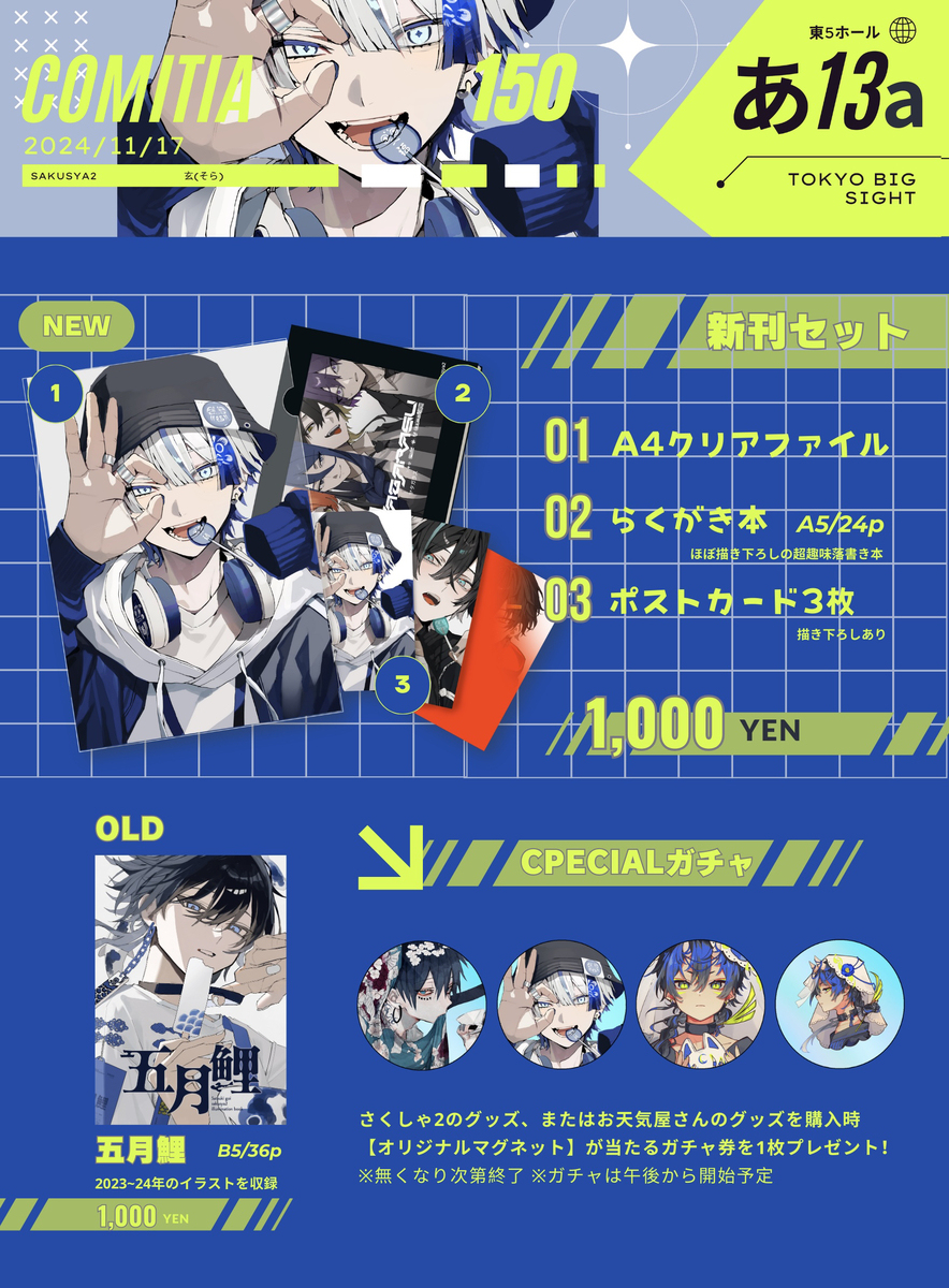 150个漫画