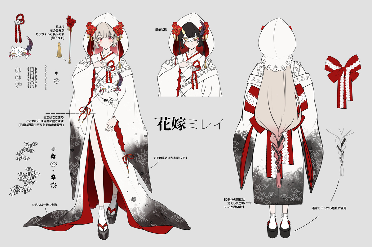 新娘米雷