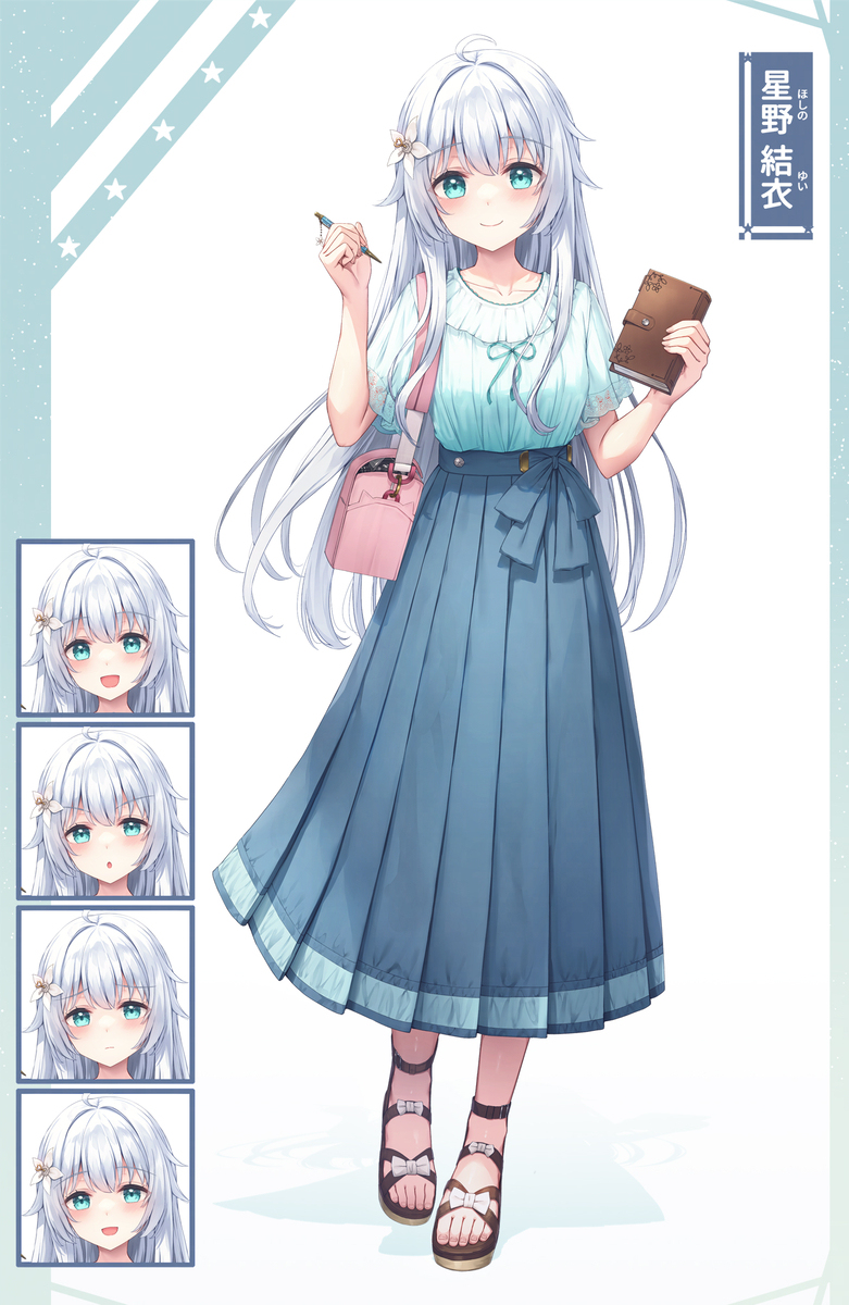个人委托插图【星野结衣】
