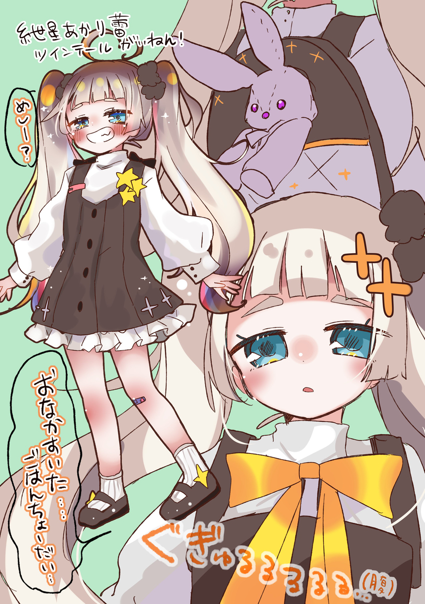 星光蕾有双马尾&hellip;