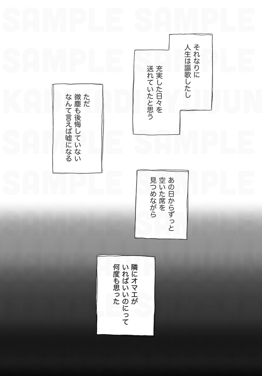 12/15【妖言35新书样本】看来我的灵魂是