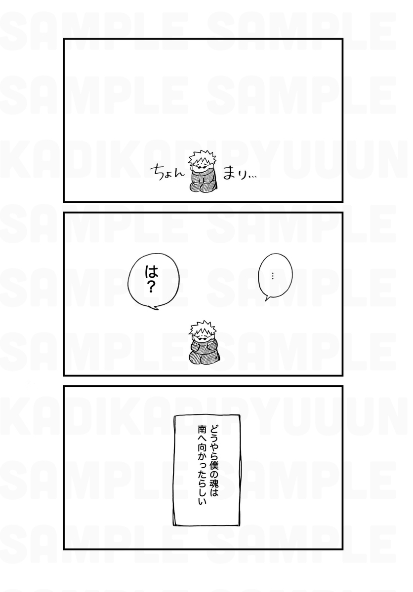 12/15【妖言35新书样本】看来我的灵魂是