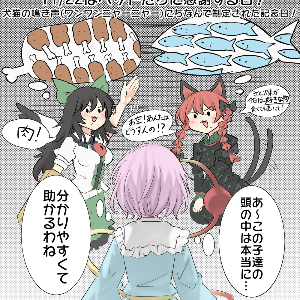 11/22感谢宠物的日子!