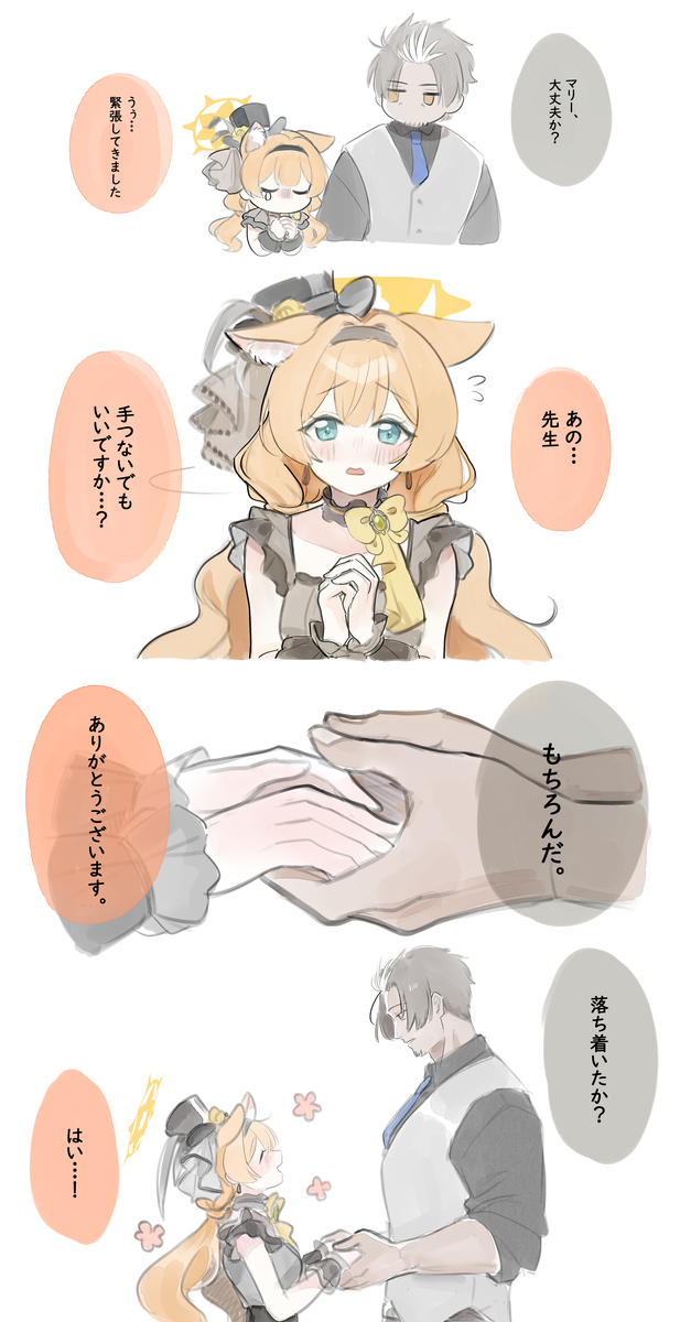 BA log 05