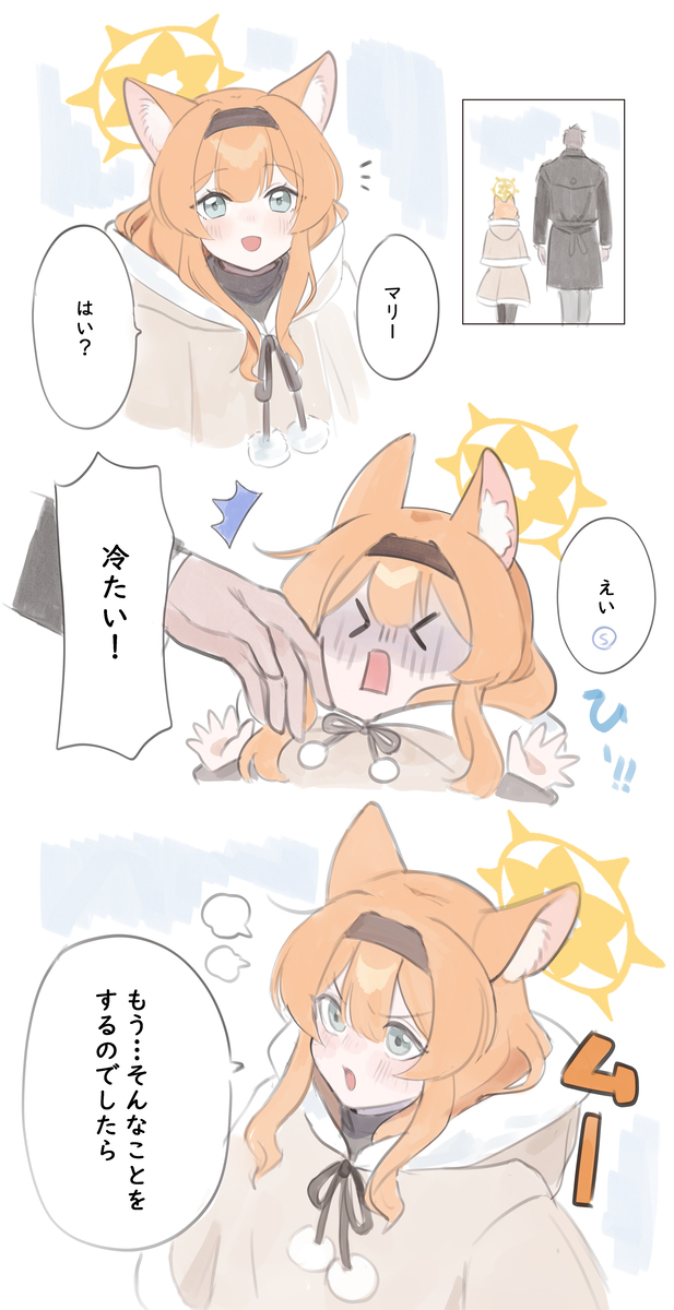 BA log 05