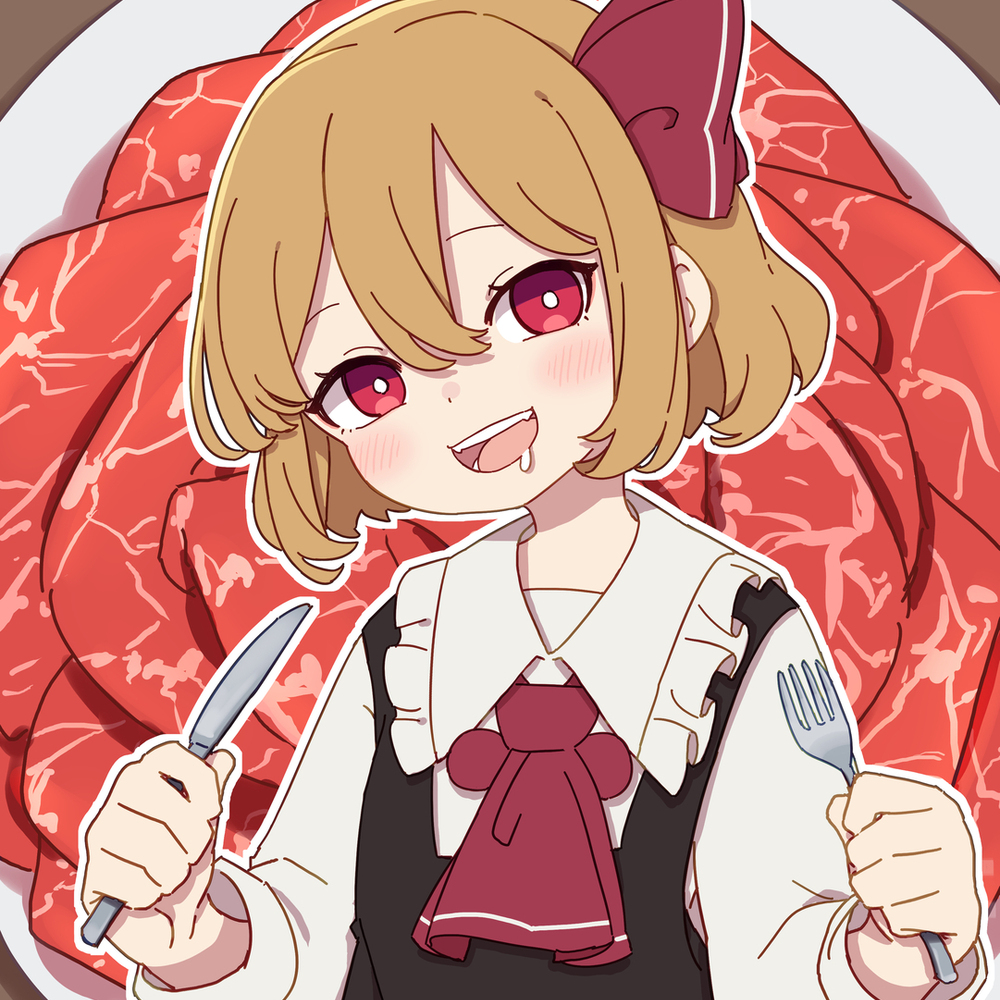 肉