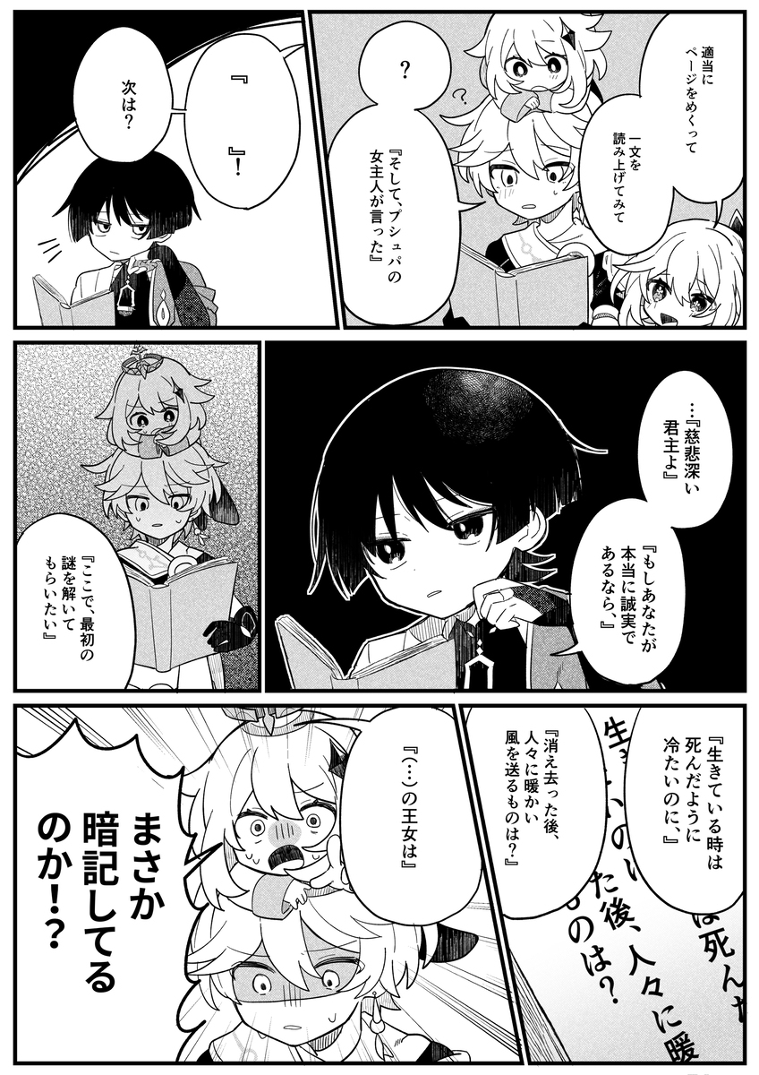 原神总结