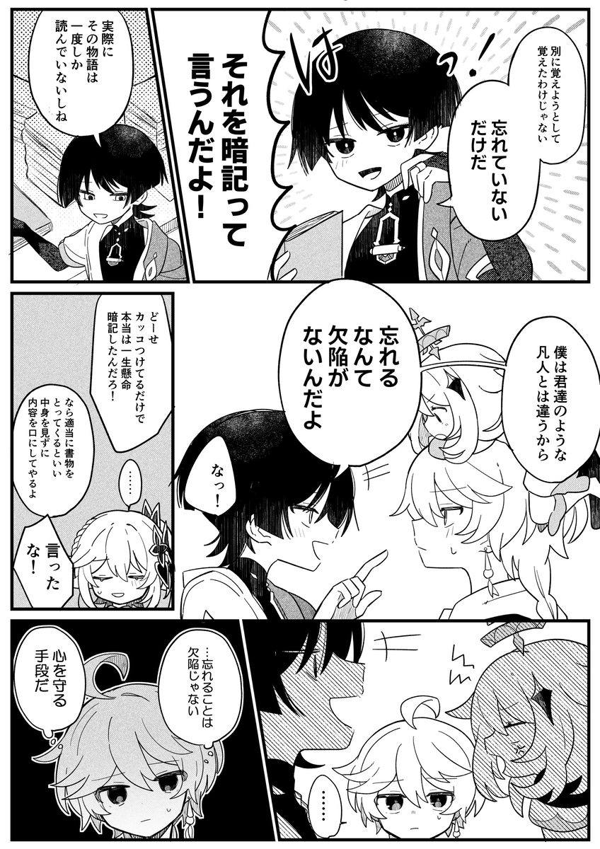 原神总结