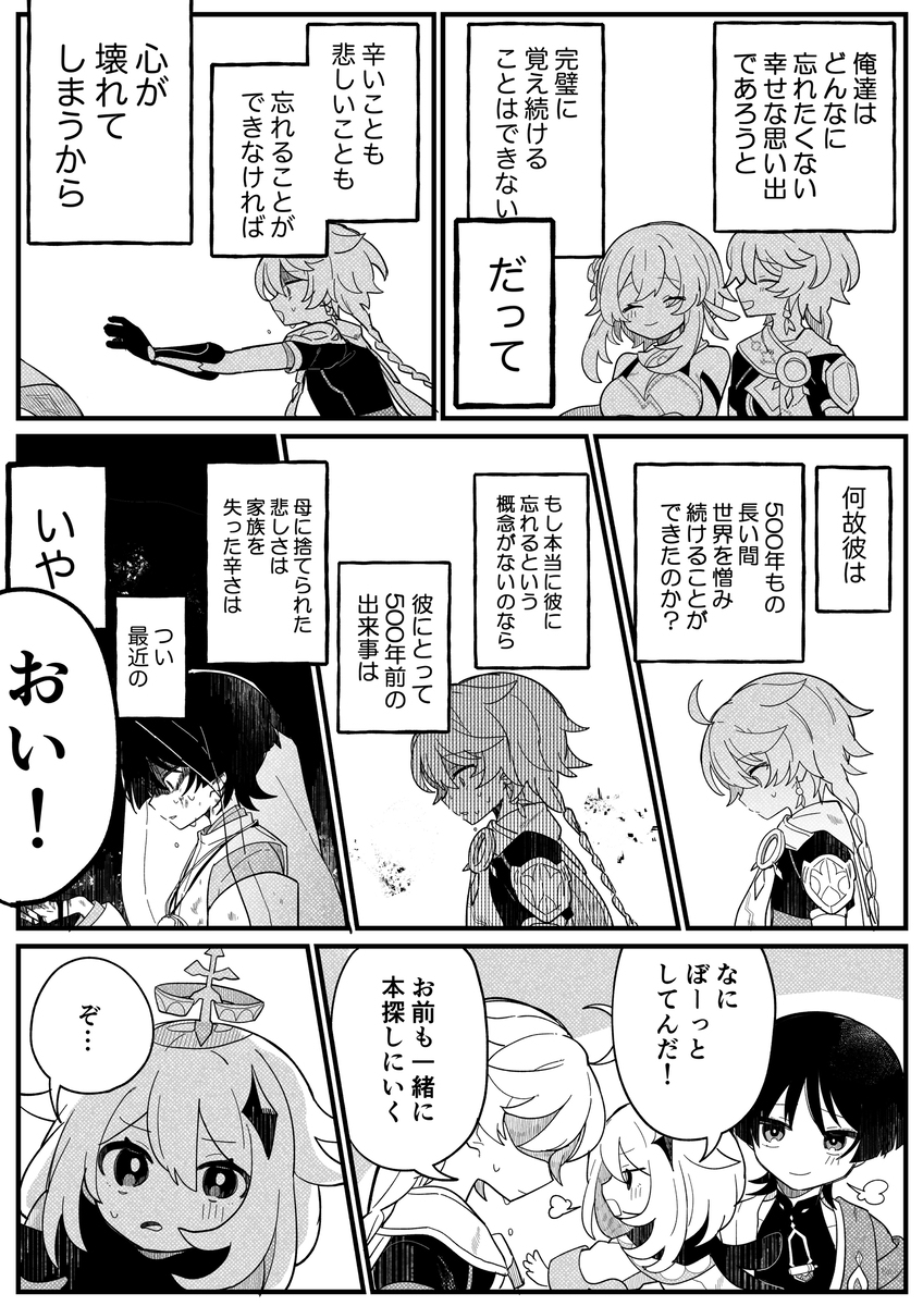 原神总结