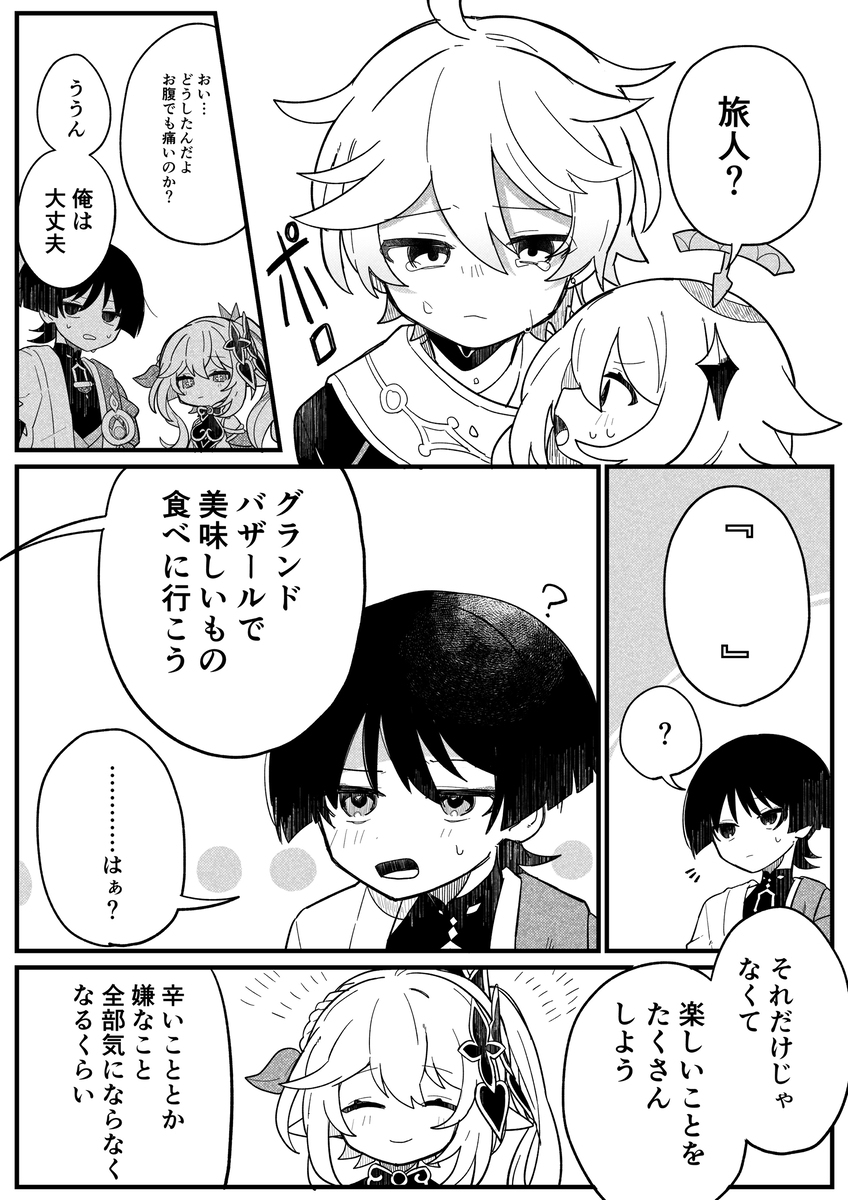 原神总结