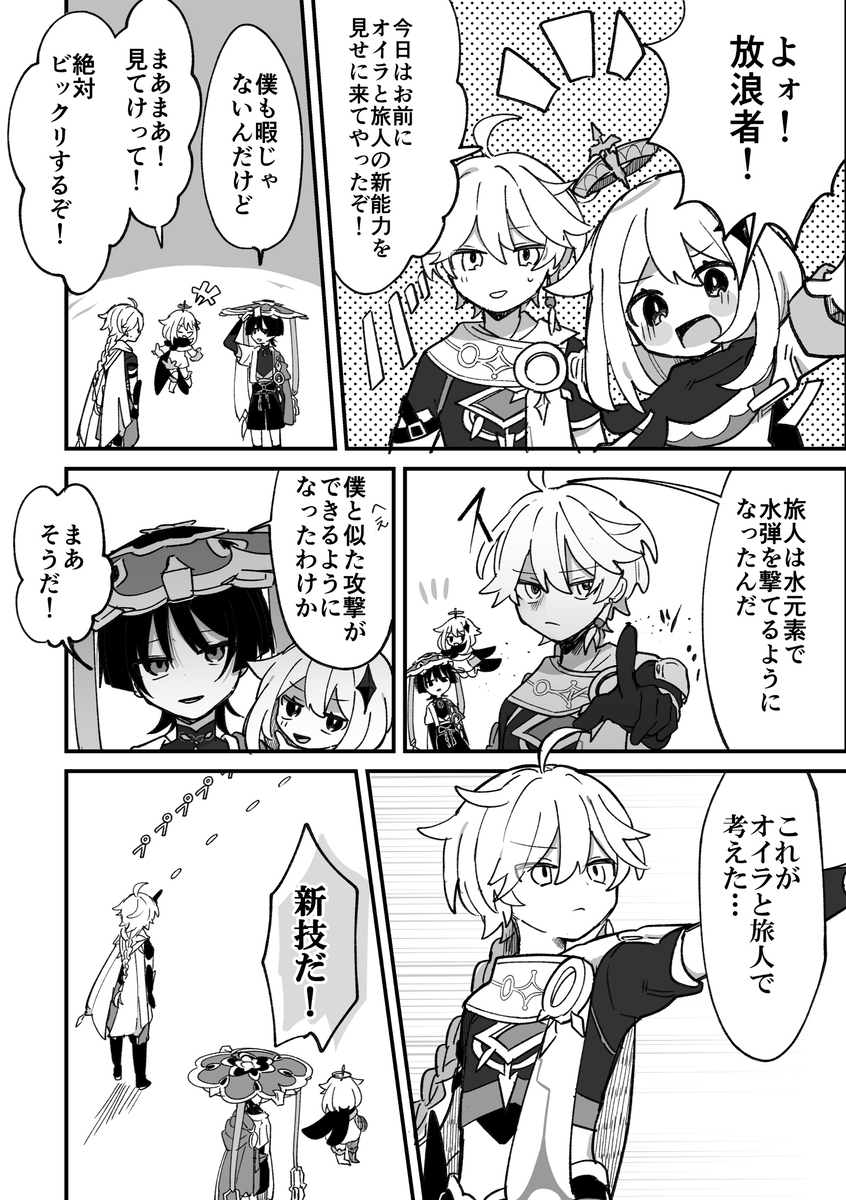 原神总结