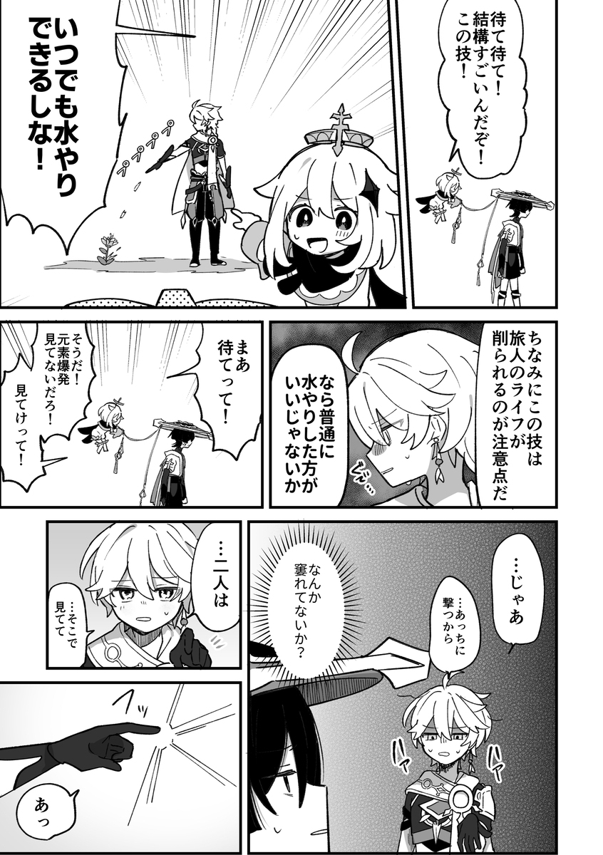 原神总结