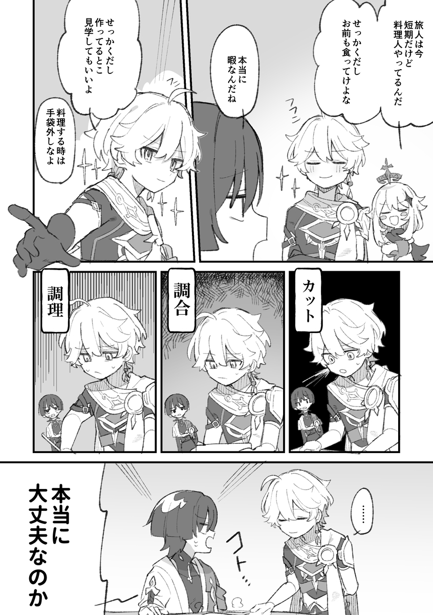 原神总结
