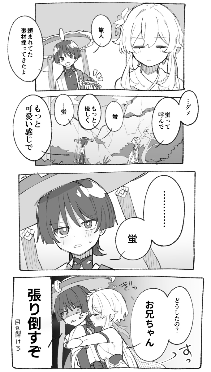 原神总结