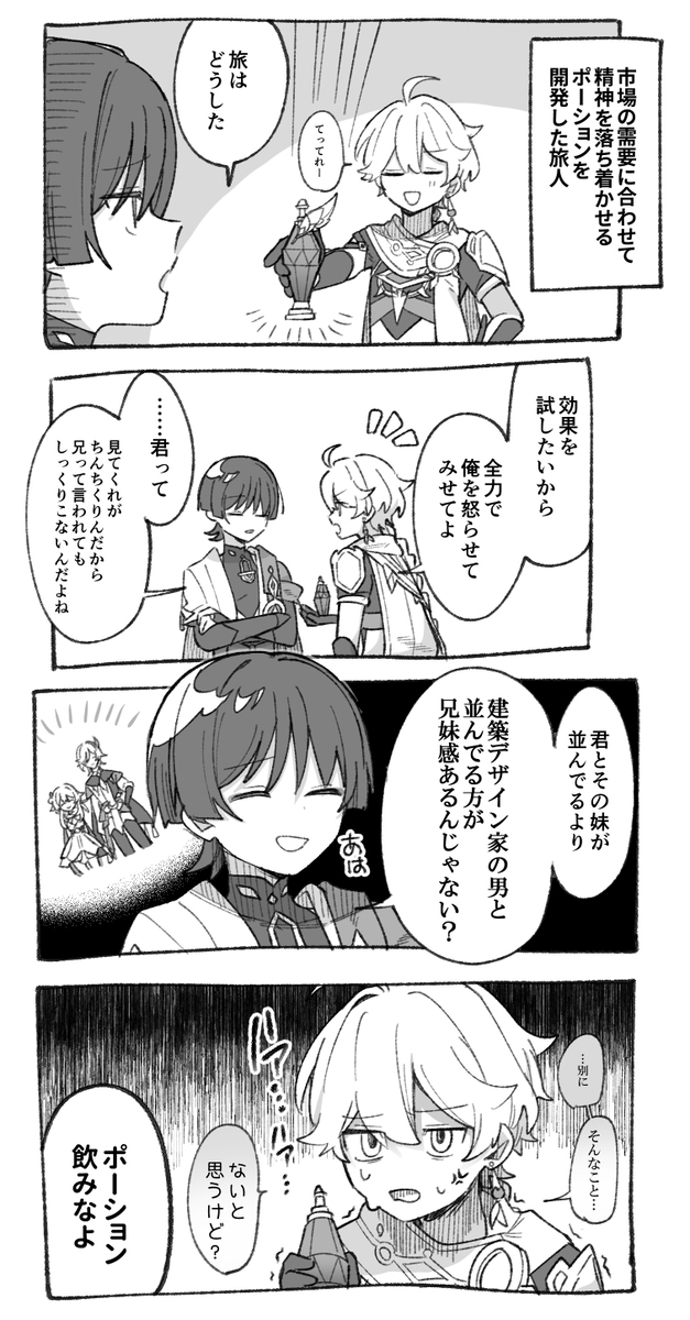 原神总结
