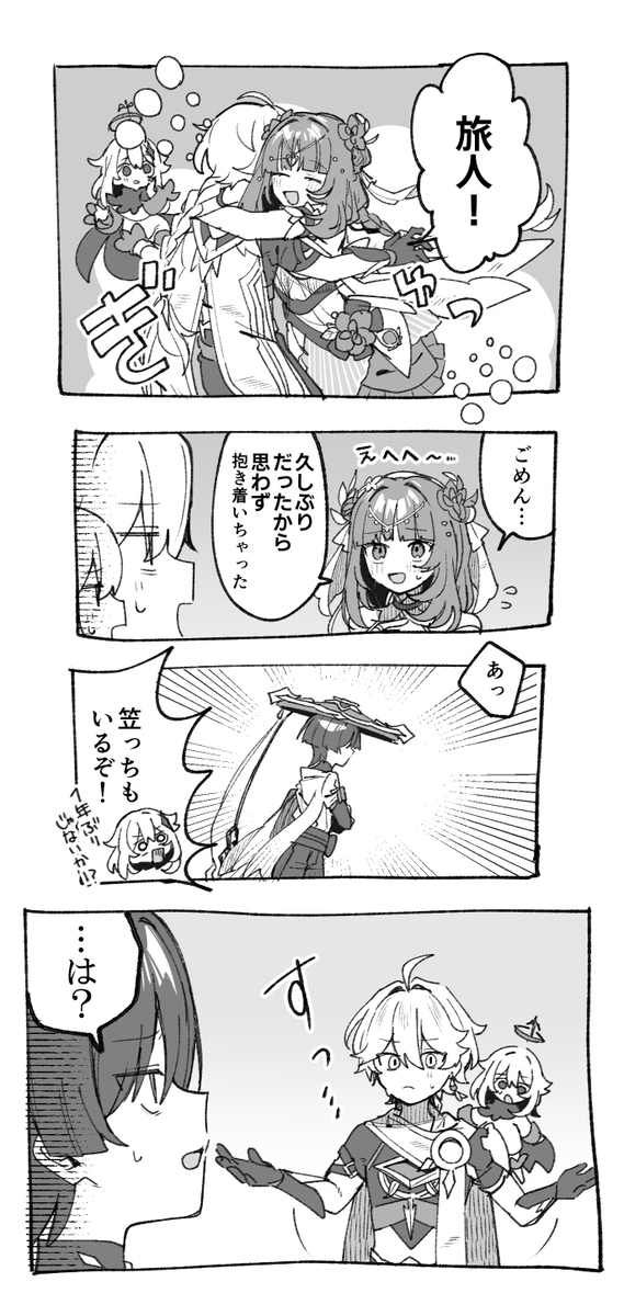 原神总结