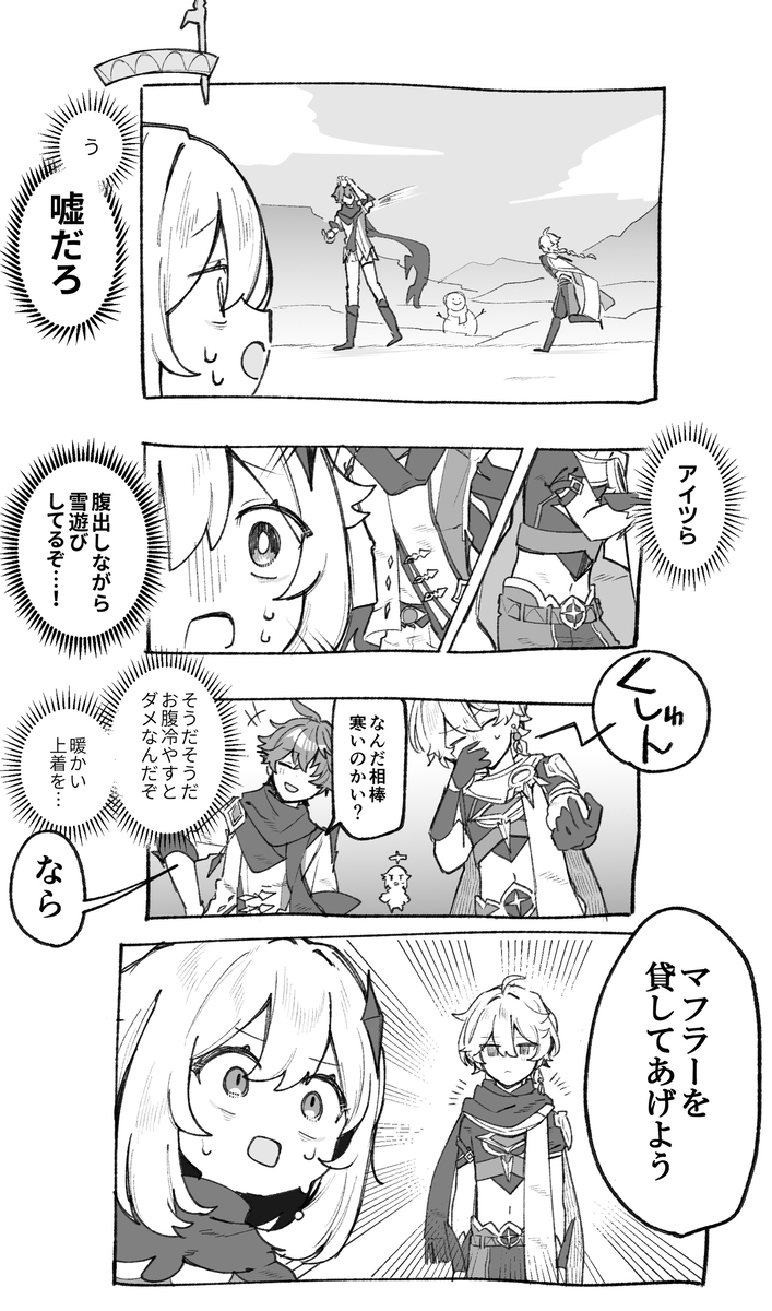 原神总结