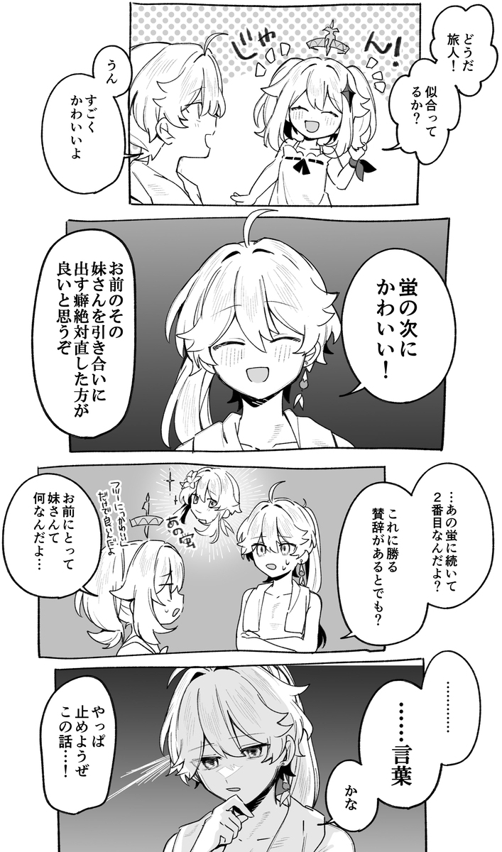 原神总结