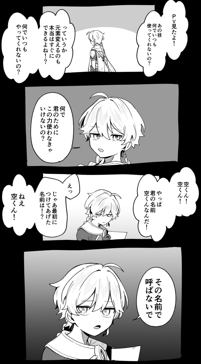 原神总结