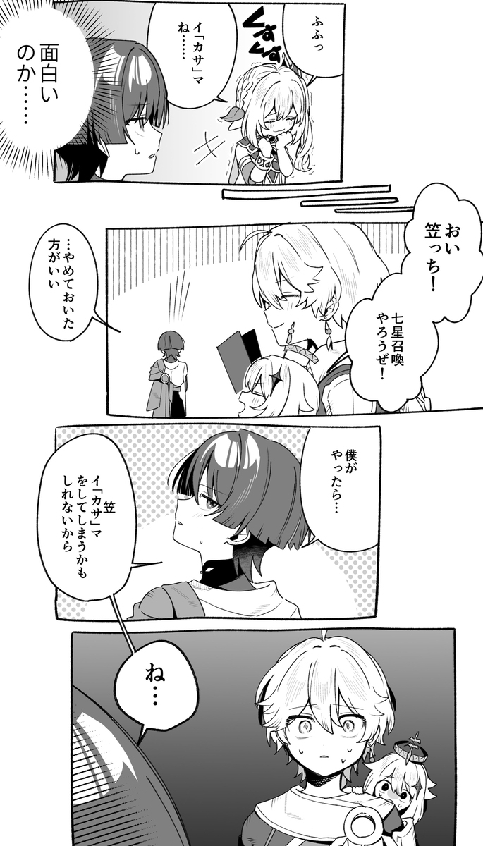 原神总结