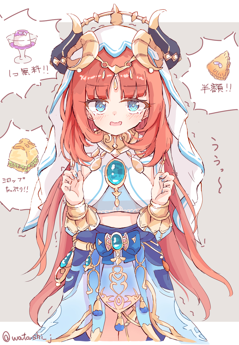 原神总结 ③