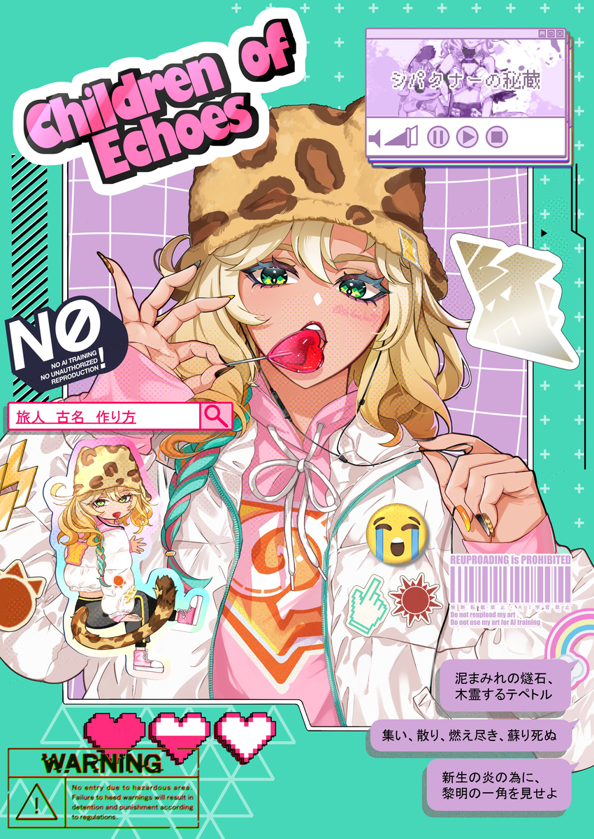 ☀和🐆