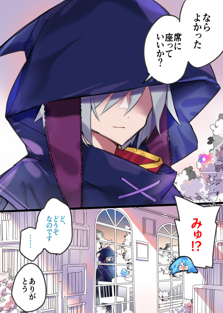 尤梅尔特别篇总结