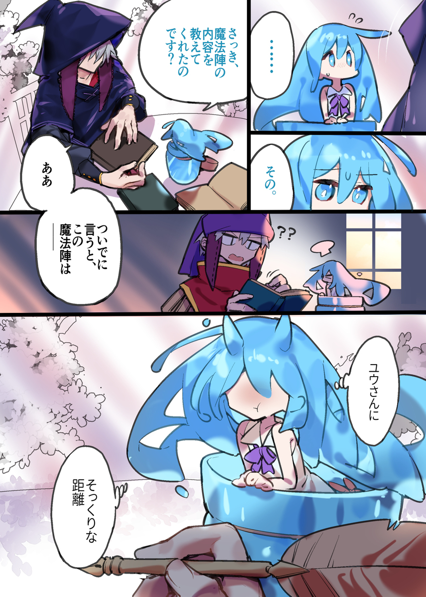尤梅尔特别篇总结