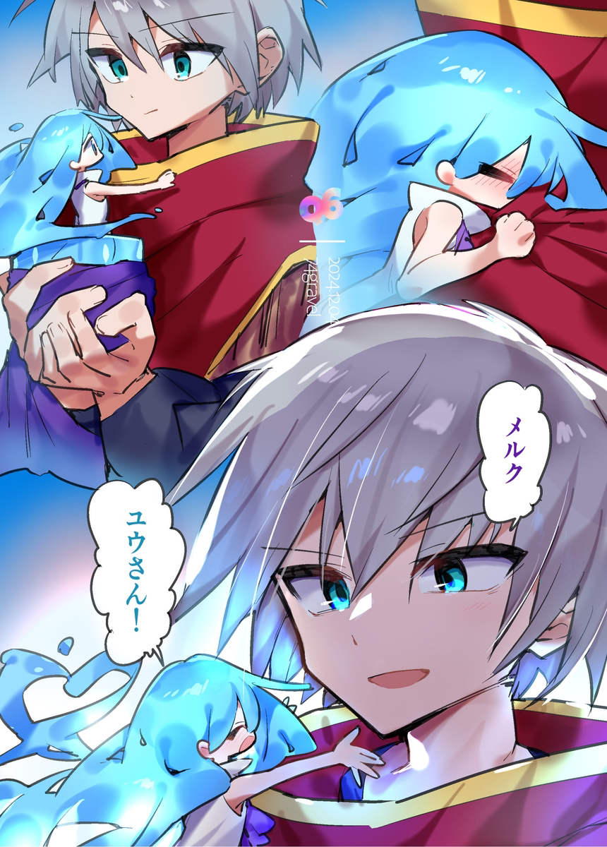 尤梅尔特别篇总结