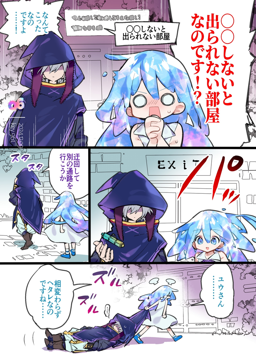 尤梅尔特别篇总结
