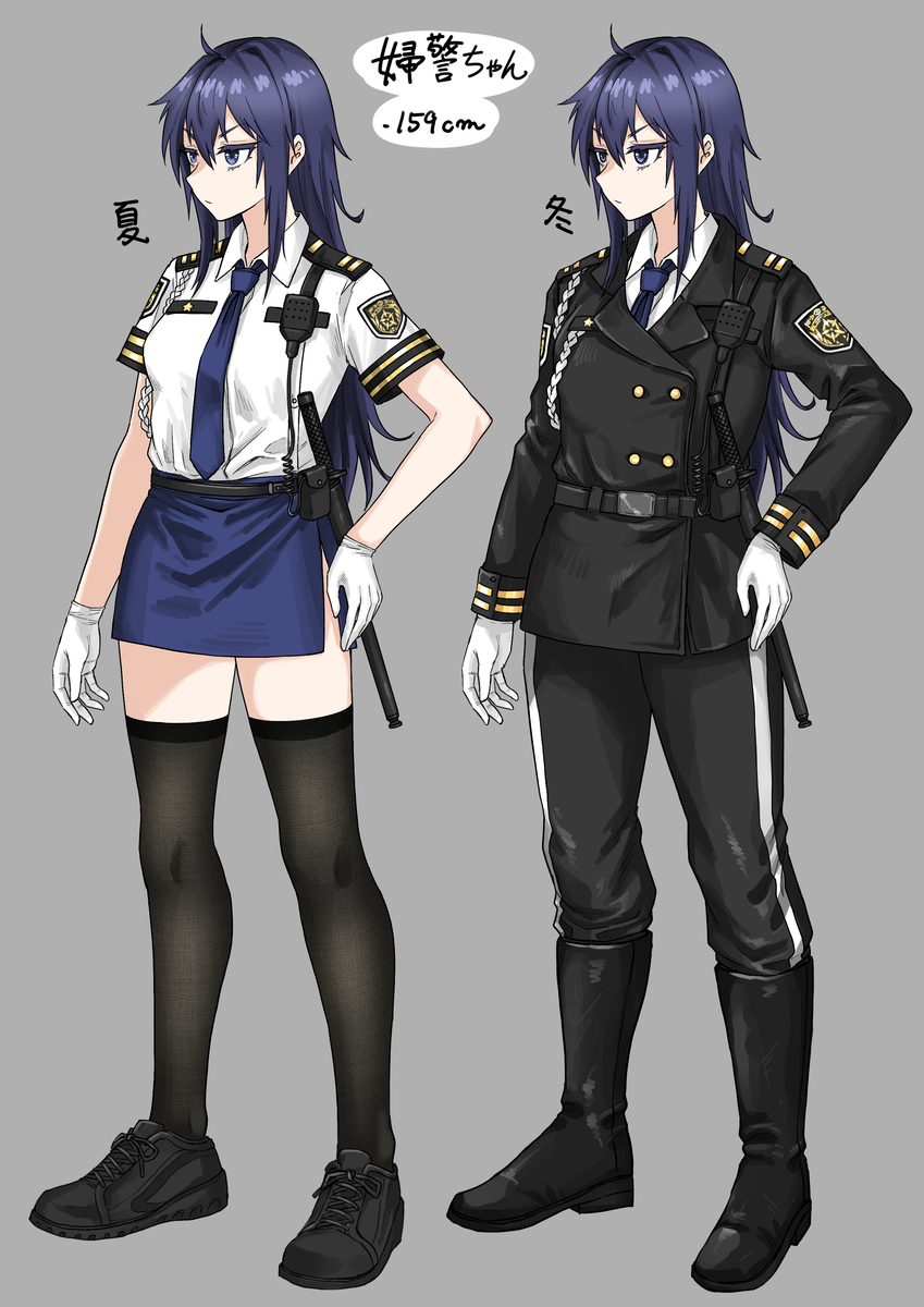 女警