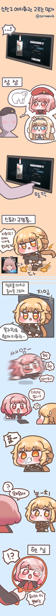 소 전 2 하 는 망 가