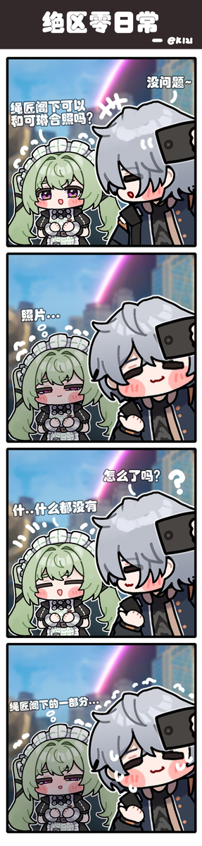 照片就好像匠阁下的一部分一正在可琳身边...