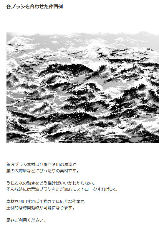 荒波刷6种