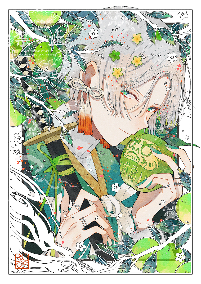 青苹果🍏