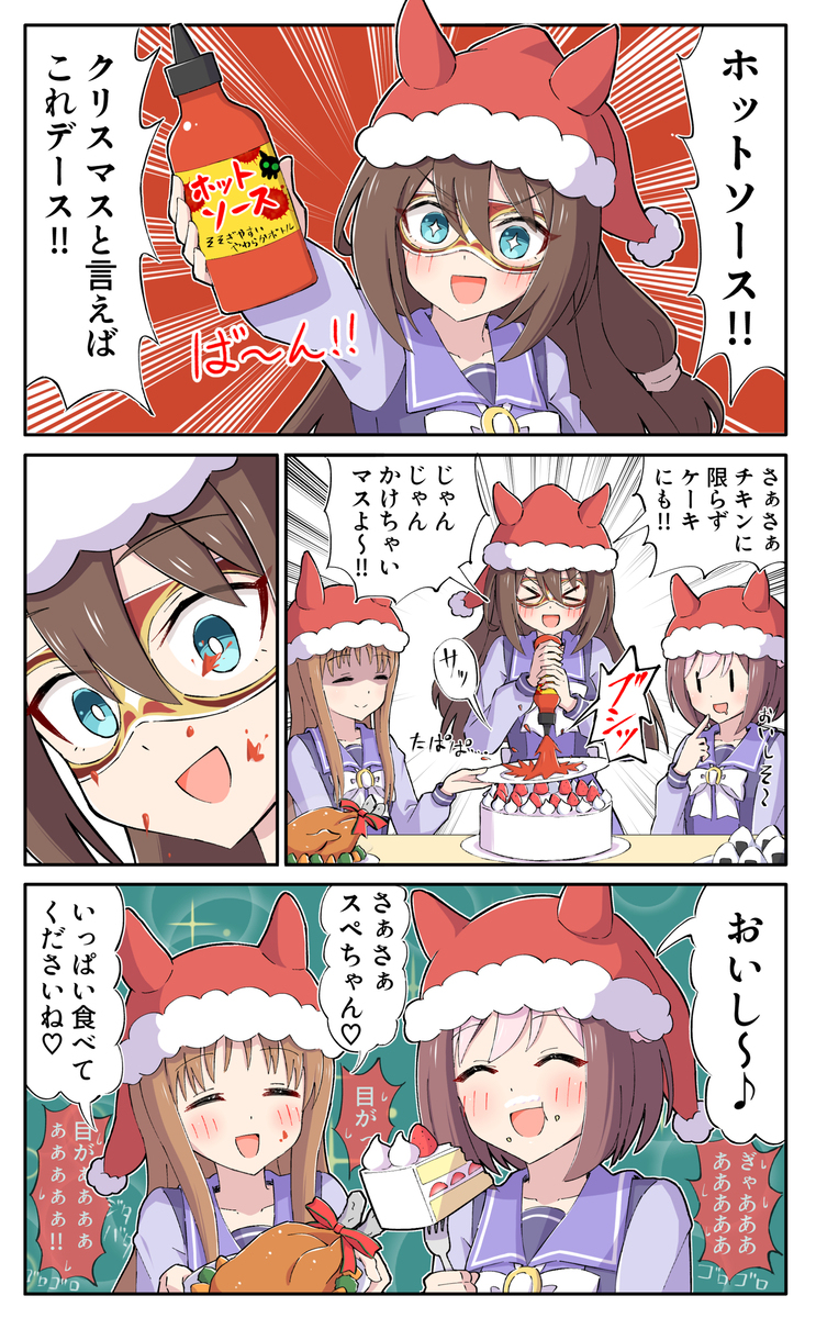 热圣诞节