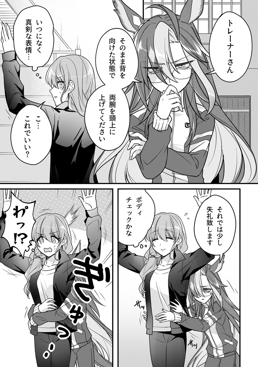 贾尼特雷♀⑨