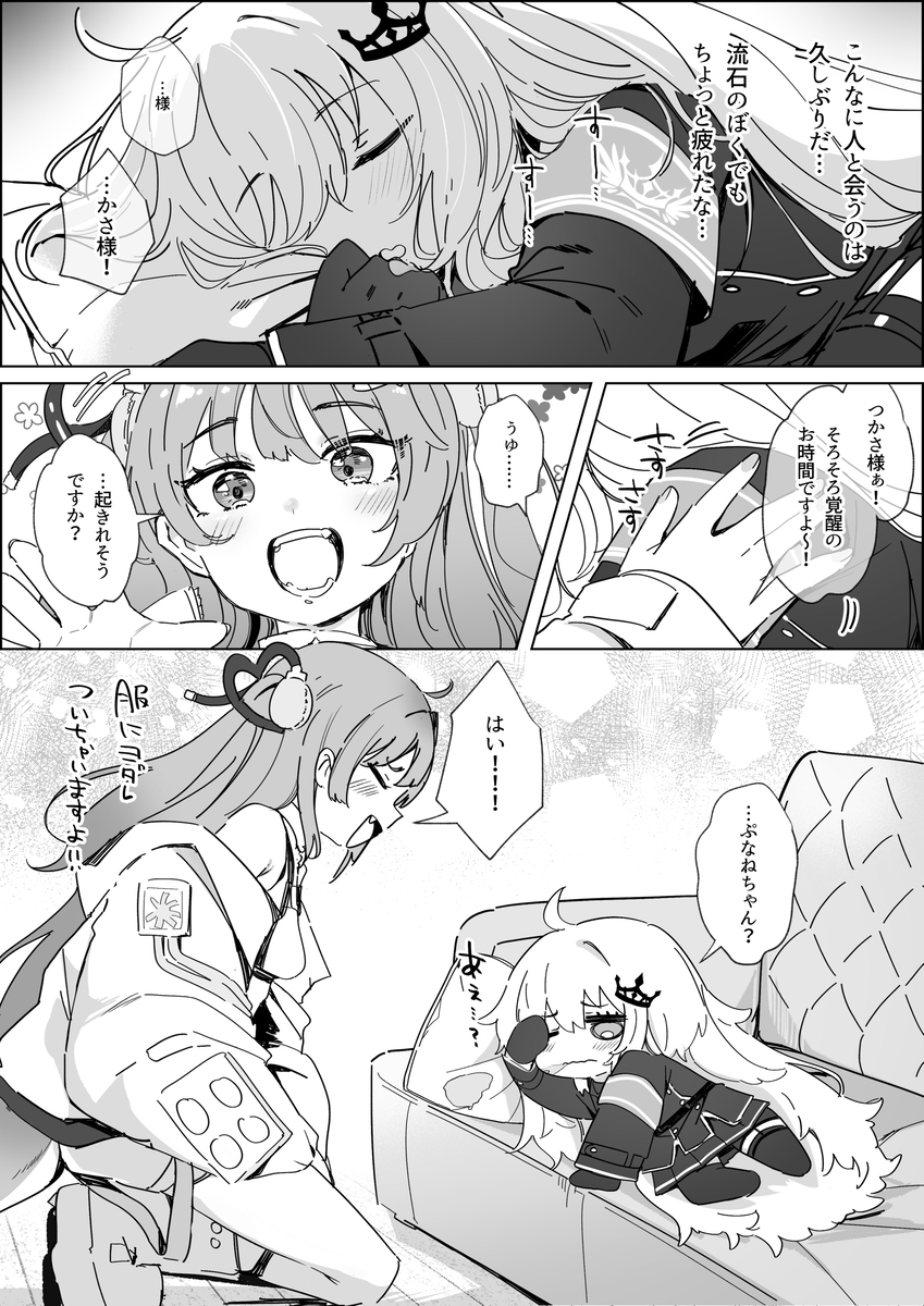 在冬天的漫画里