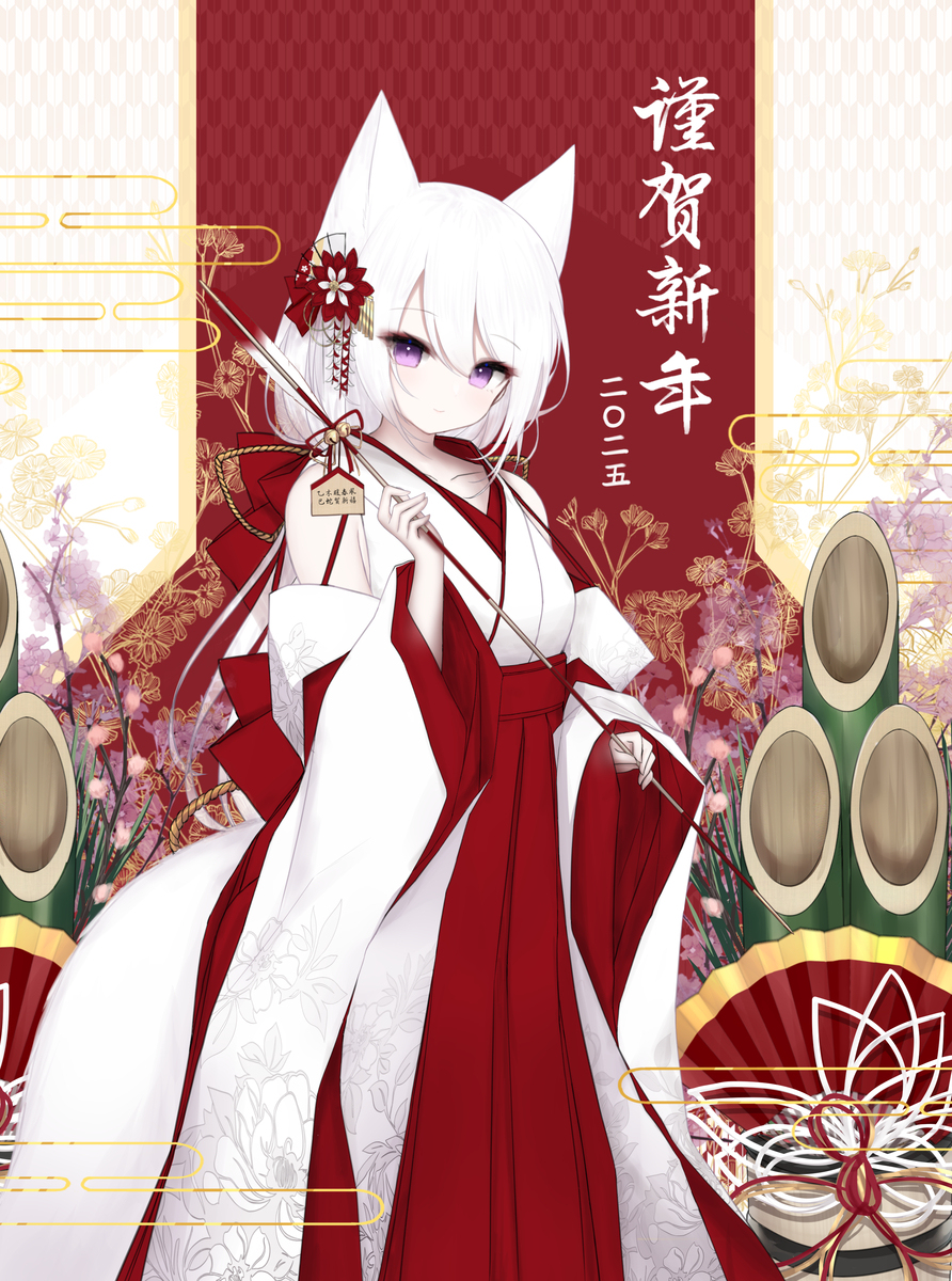 新年快乐