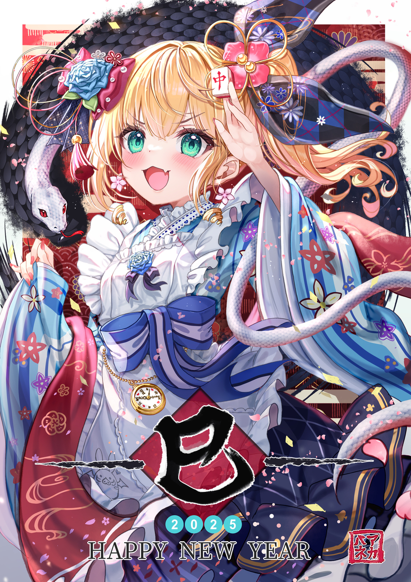 HAPPY NEW YEAR