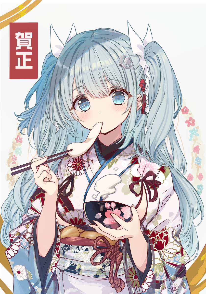 新年