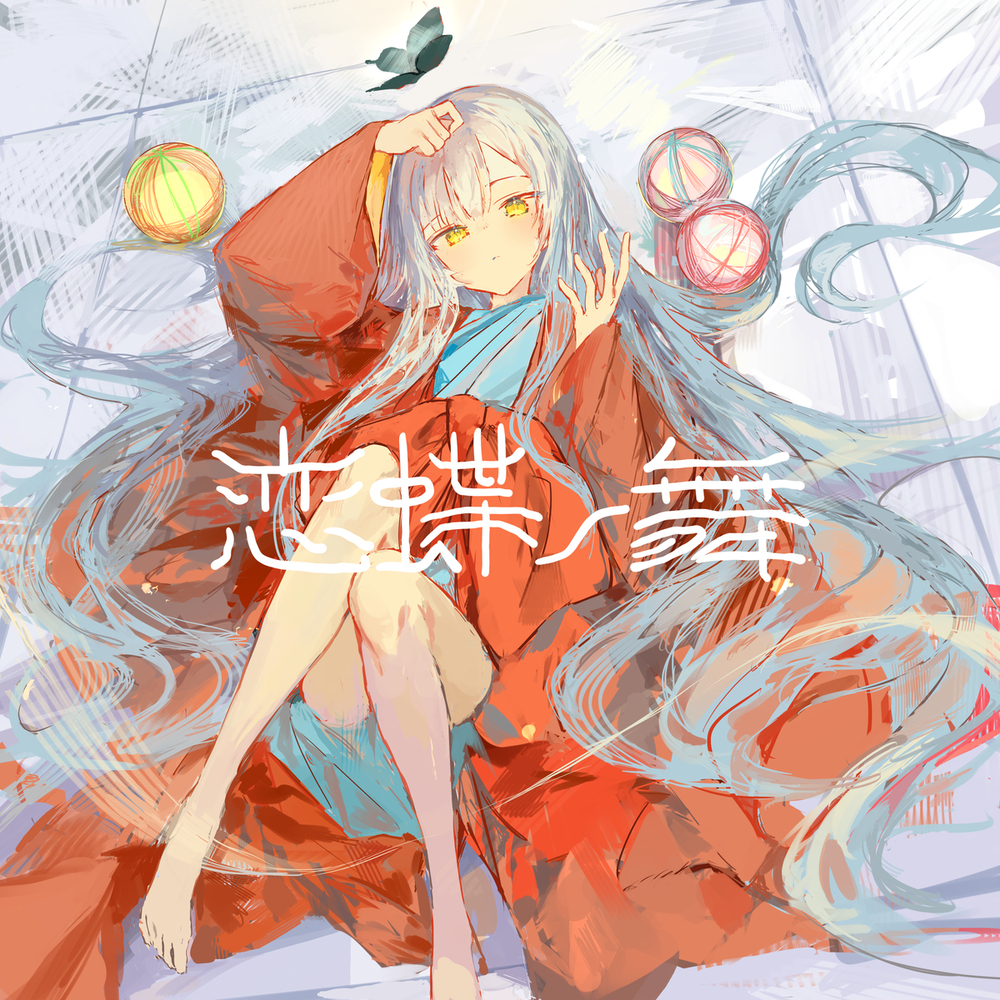 恋蝶之舞
