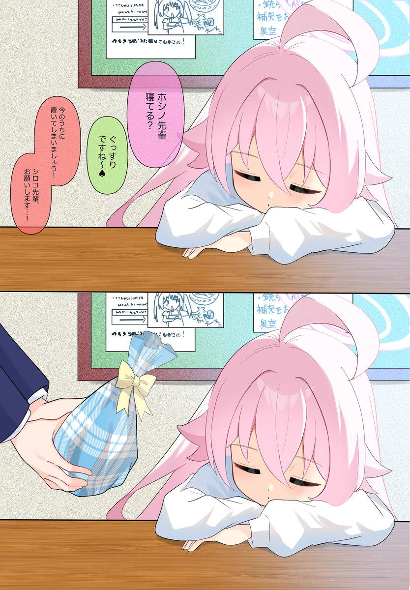Hoshino诞辰祭2025