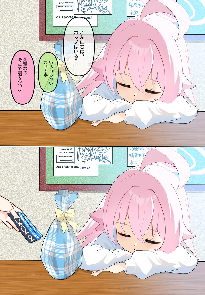 Hoshino诞辰祭2025