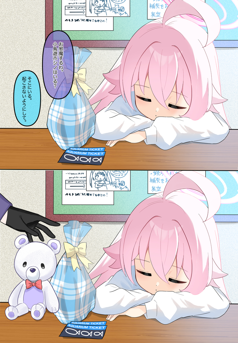 Hoshino诞辰祭2025
