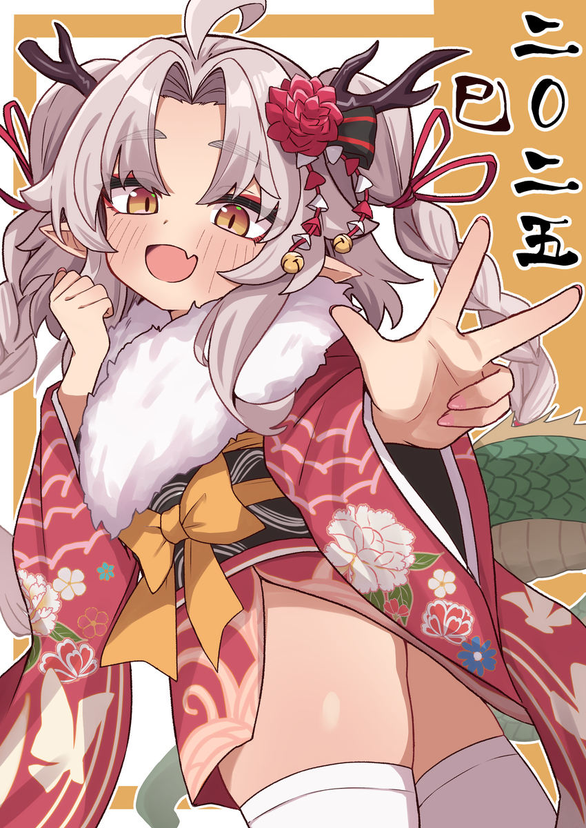 2025 Happy New Year