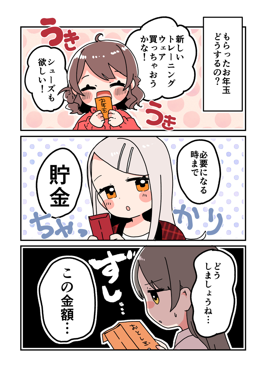 仓本可爱啊26