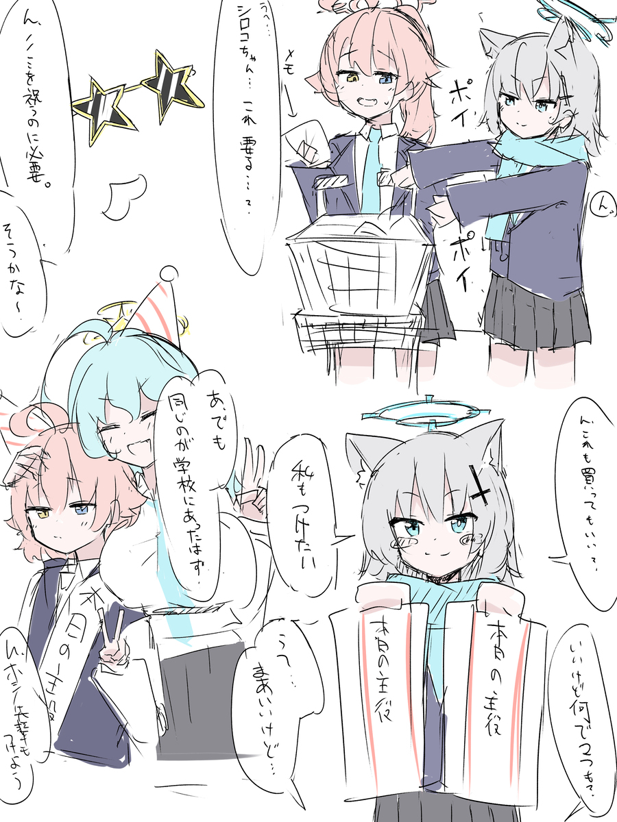&ldquo;诺诺米 (酱) 生日快乐 ~”