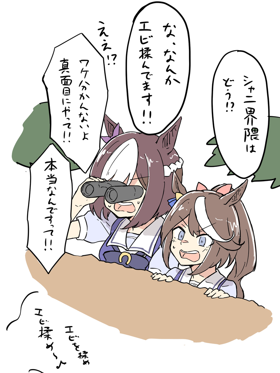 揉虾